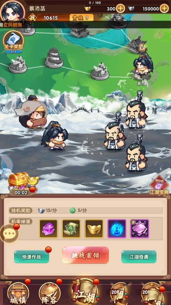 武侠奇谈下载