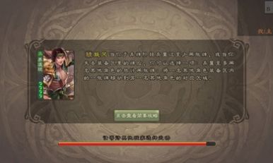 安卓三国杀强将版2软件下载