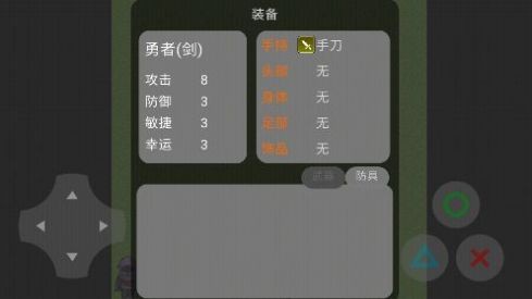 勇者之巅app下载
