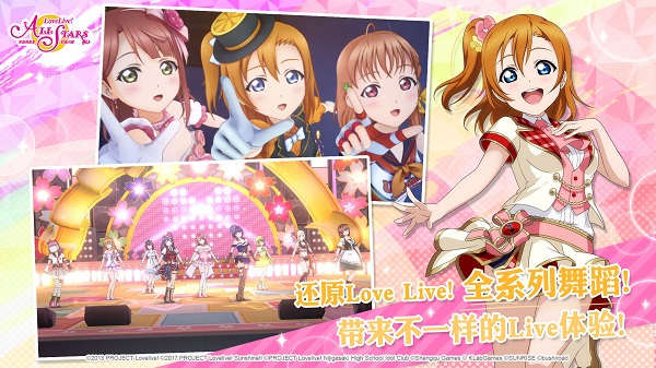 安卓学园偶像季群星闪耀九游版app