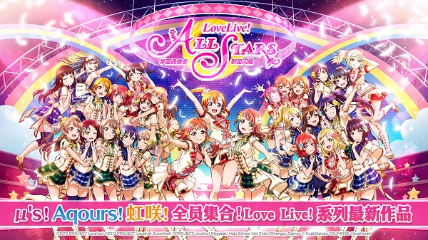 学园偶像季群星闪耀九游版