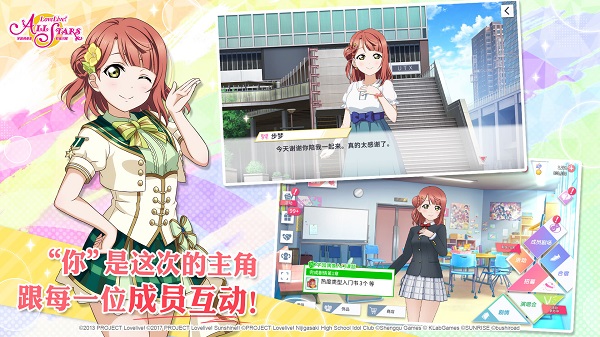 学园偶像季群星闪耀九游版下载