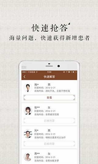 甘草医生医生端下载