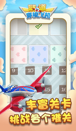 隧道穿梭飞机下载