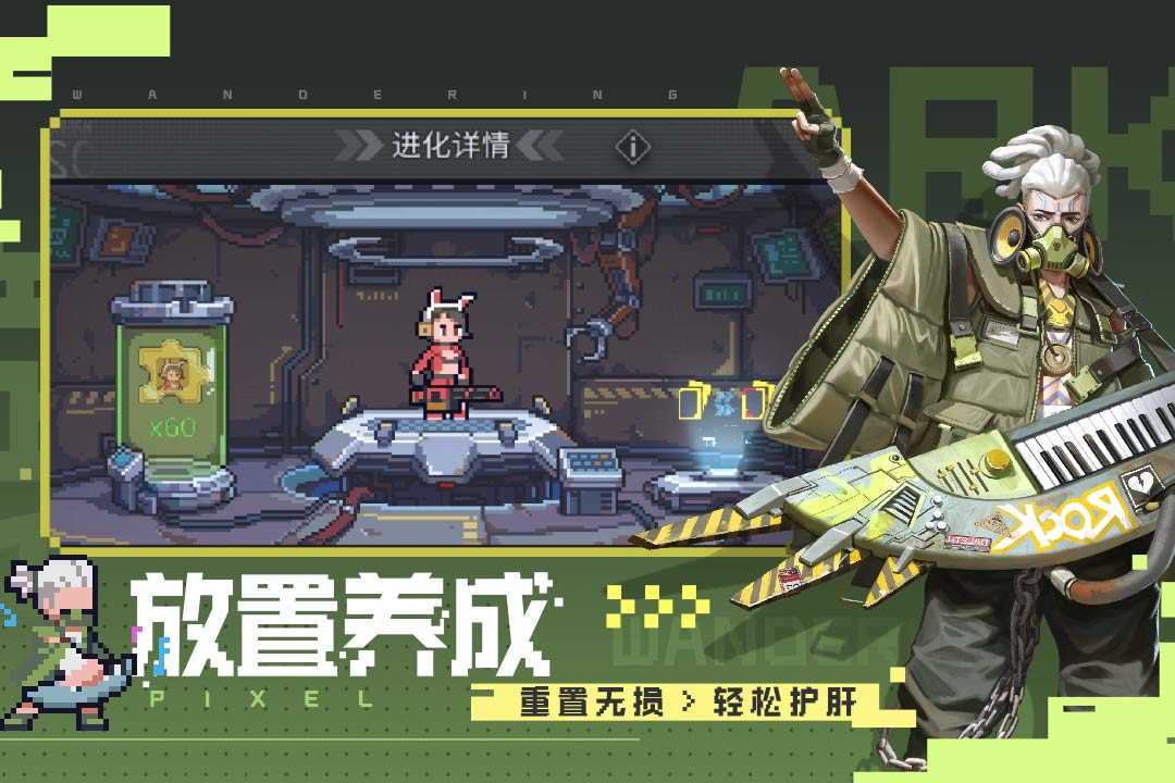 安卓流浪方舟免内购破解版app
