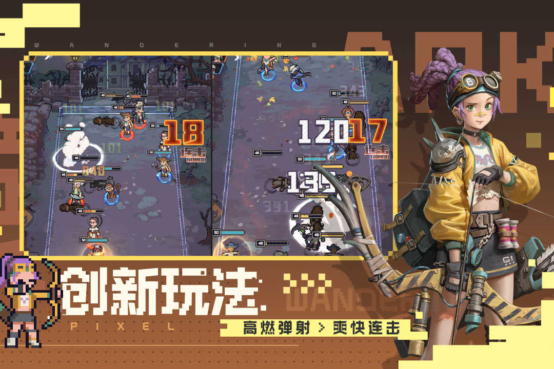 流浪方舟免内购破解版下载
