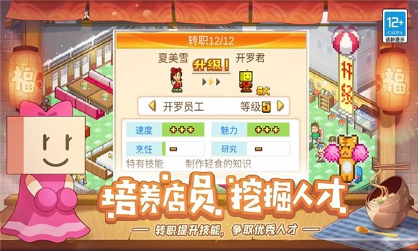 安卓美食梦物语2022正版app