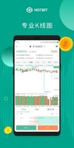 安卓hotbit交易所app