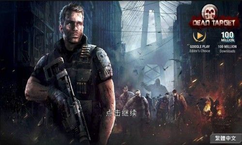 杀戮目标游戏手机版 v4.87.0