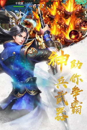 霸三国olapp下载