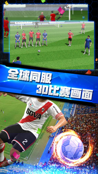 梦幻冠军足球 九游版下载