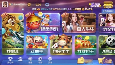 乔治棋牌