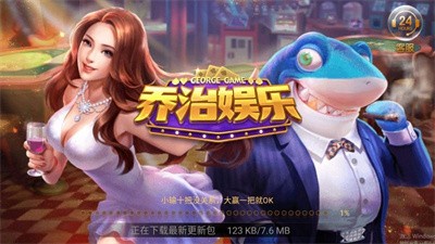 安卓乔治棋牌软件下载