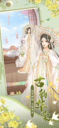 嫔妃生存法则app下载
