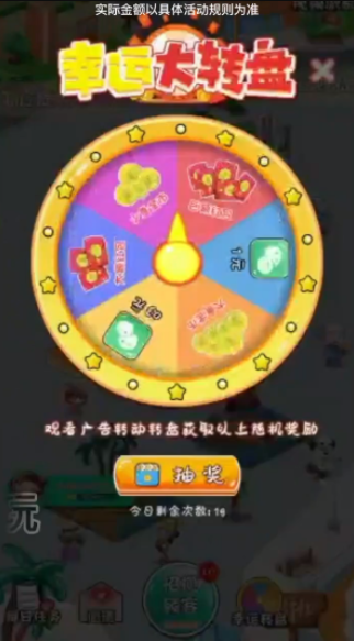 名胜一条街喜得红包