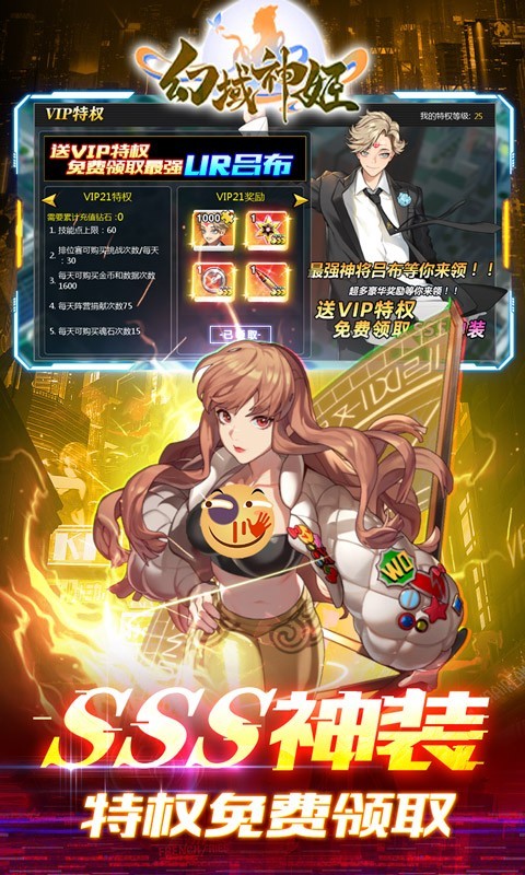 幻域神姬gm版app下载