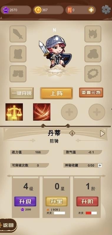 安卓欧非放置软件下载