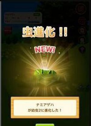 安卓虫育成app