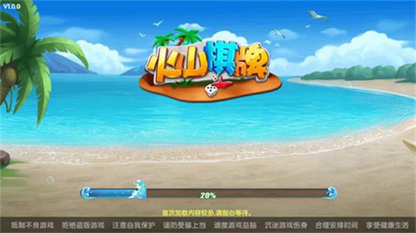火山棋牌手机版
