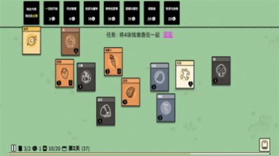 堆叠大陆