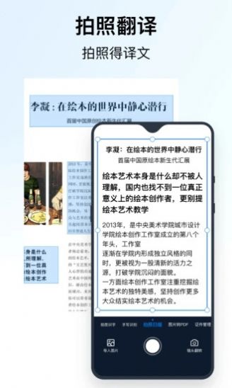 秒转翻译app下载