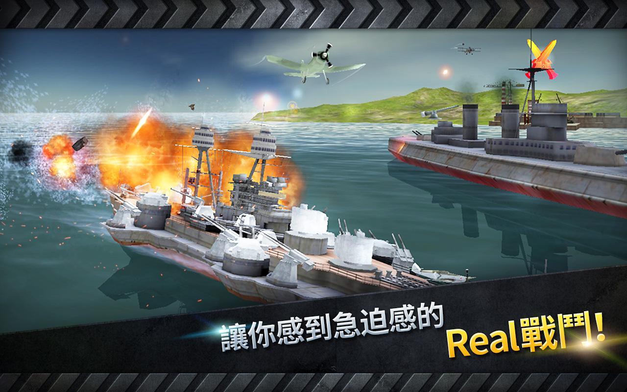 炮艇战：3d战舰2下载