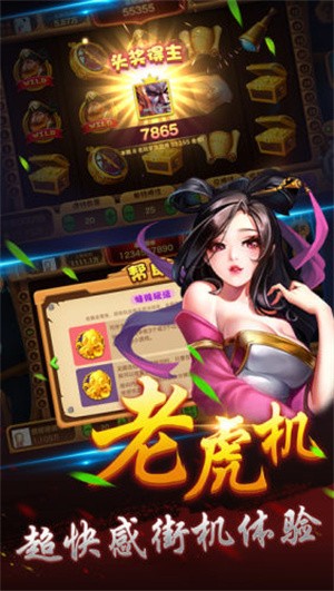 棋牌游戏中心