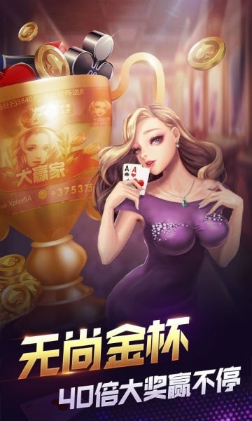 安卓易赢棋牌app