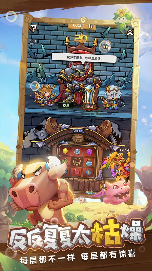 安卓精灵魔塔最新版app