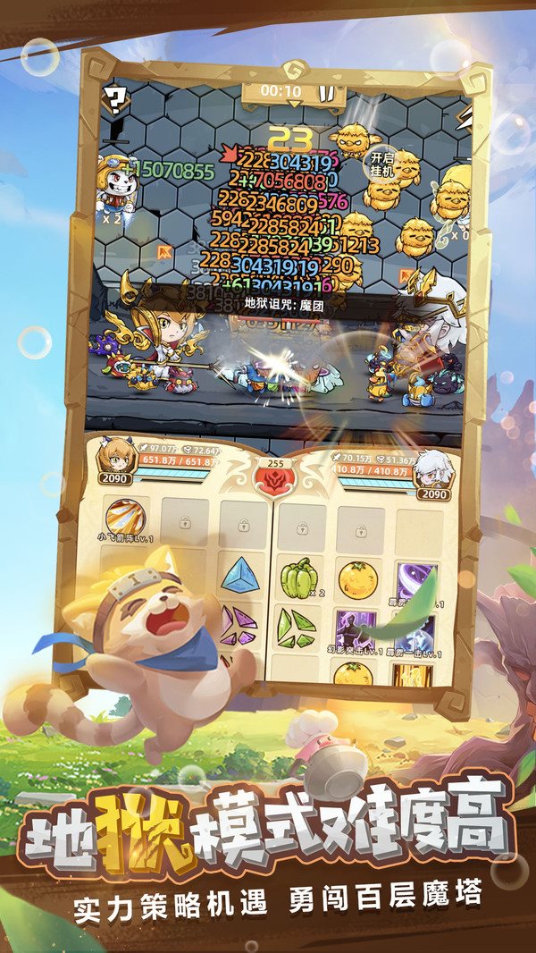 精灵魔塔最新版