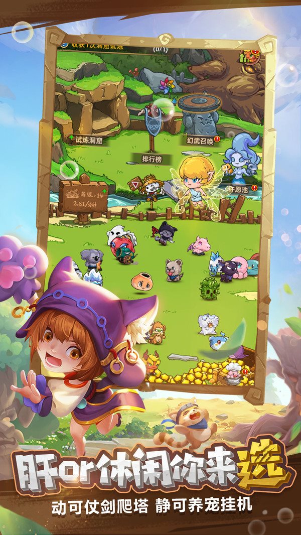 精灵魔塔最新版app下载