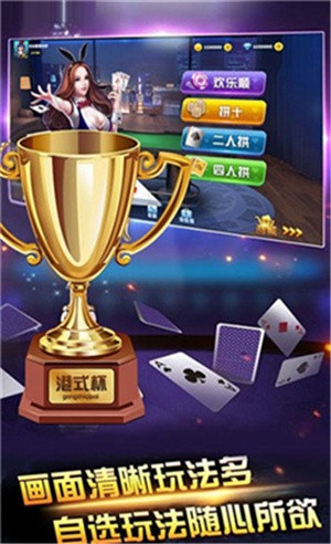 安卓千分娱乐app