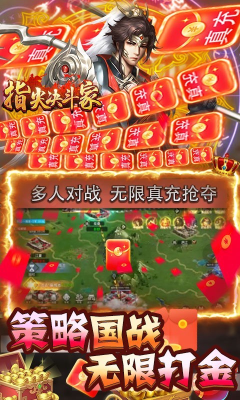 指尖决斗家官方版下载