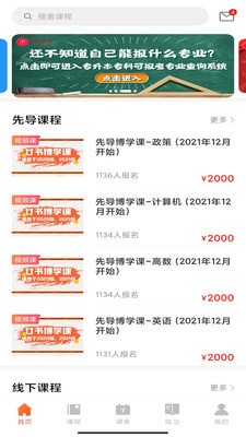 廿书网校下载