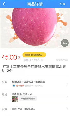 安卓跨宇商城app