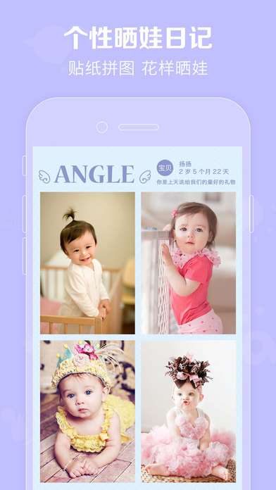 安卓口袋宝宝软件下载