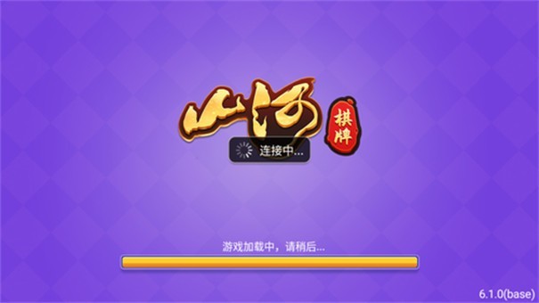 安卓魔笛娱乐山河棋牌软件下载