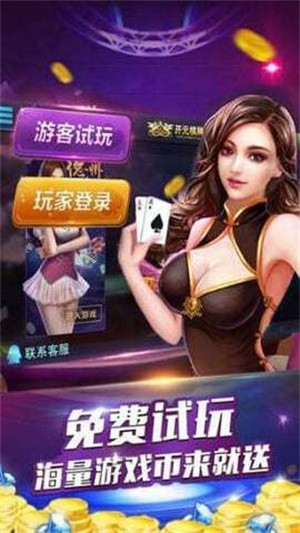 棋牌游戏平台十大排名手机