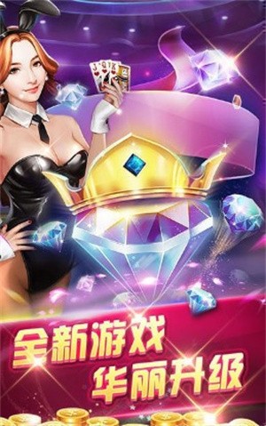 安卓棋牌娱乐软件下载