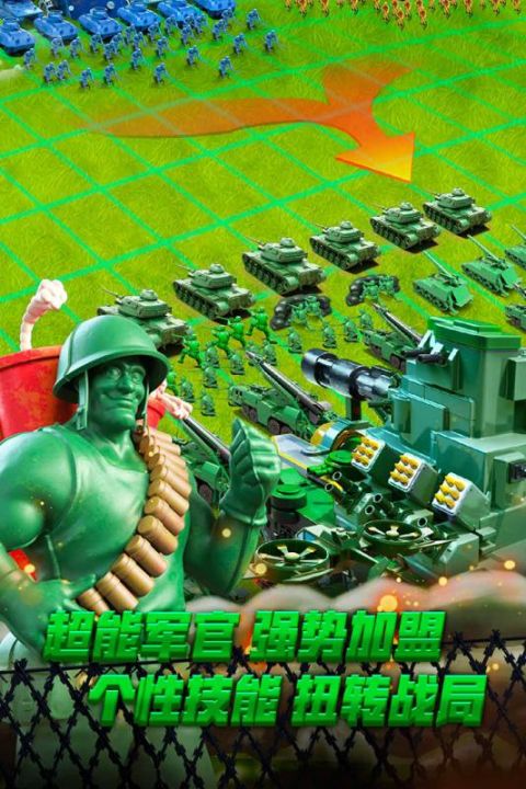 安卓玩具兵人大战软件下载