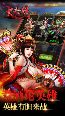 大赤壁app下载