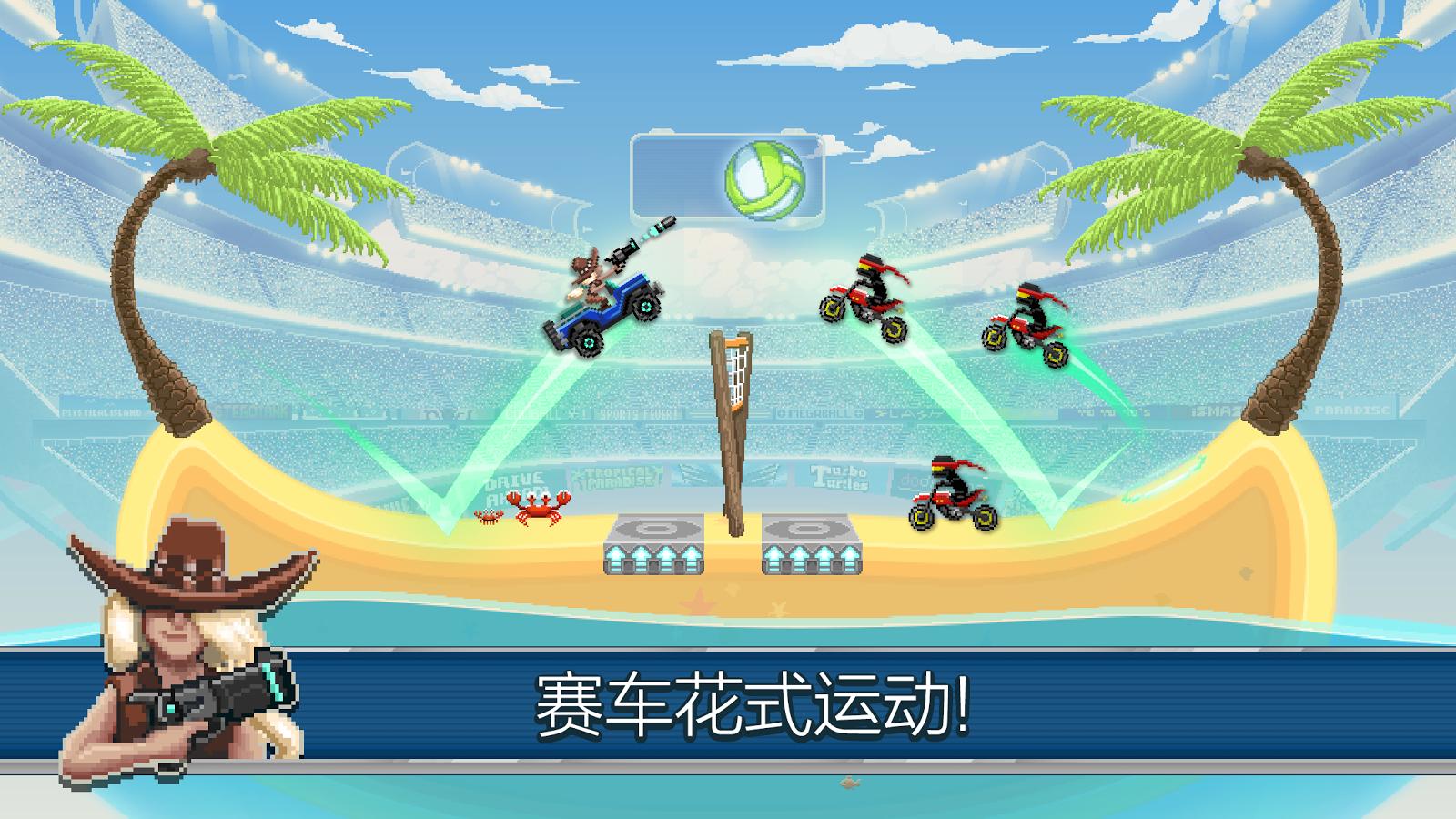 安卓撞头运动车软件下载