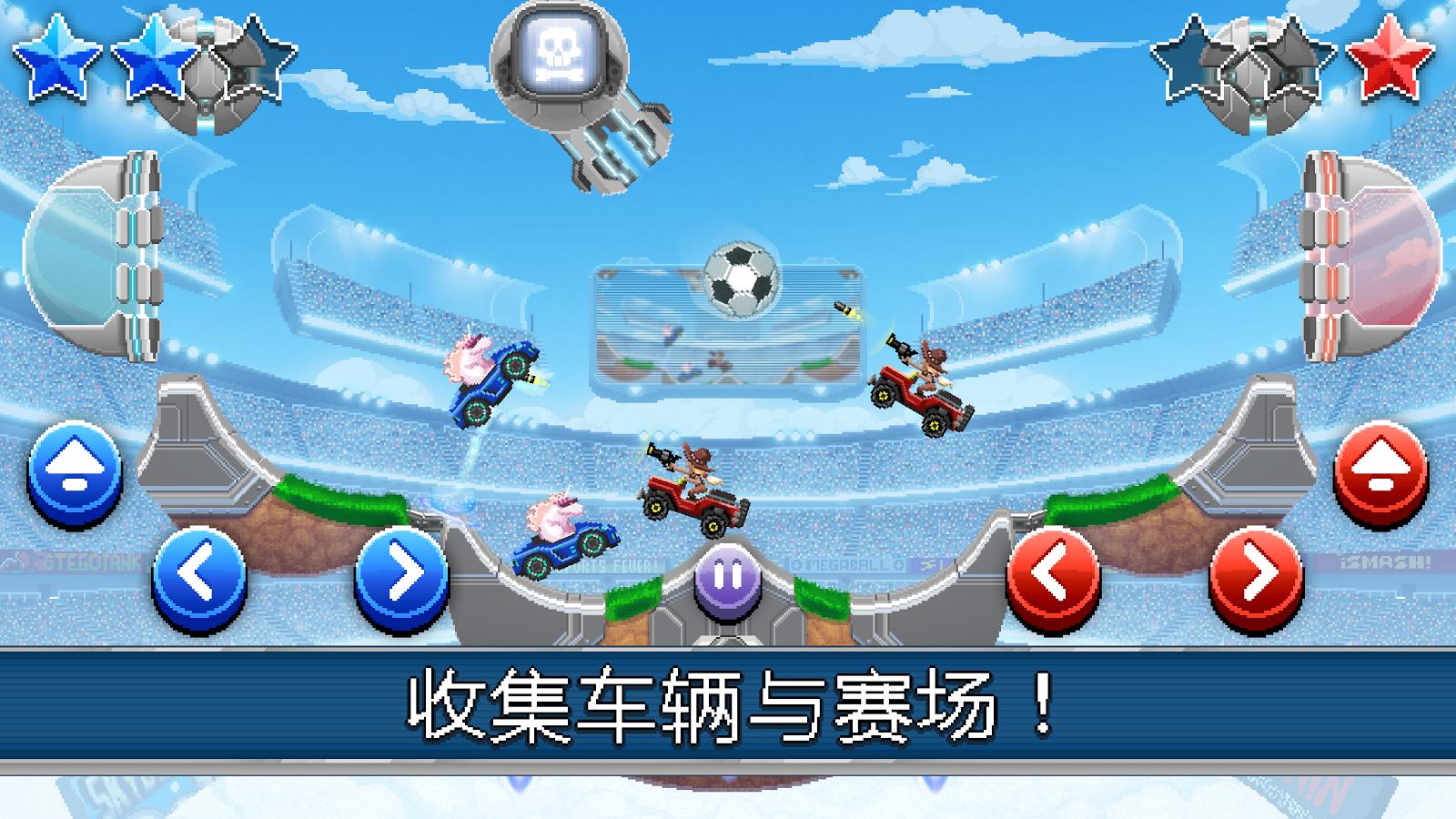 撞头运动车下载