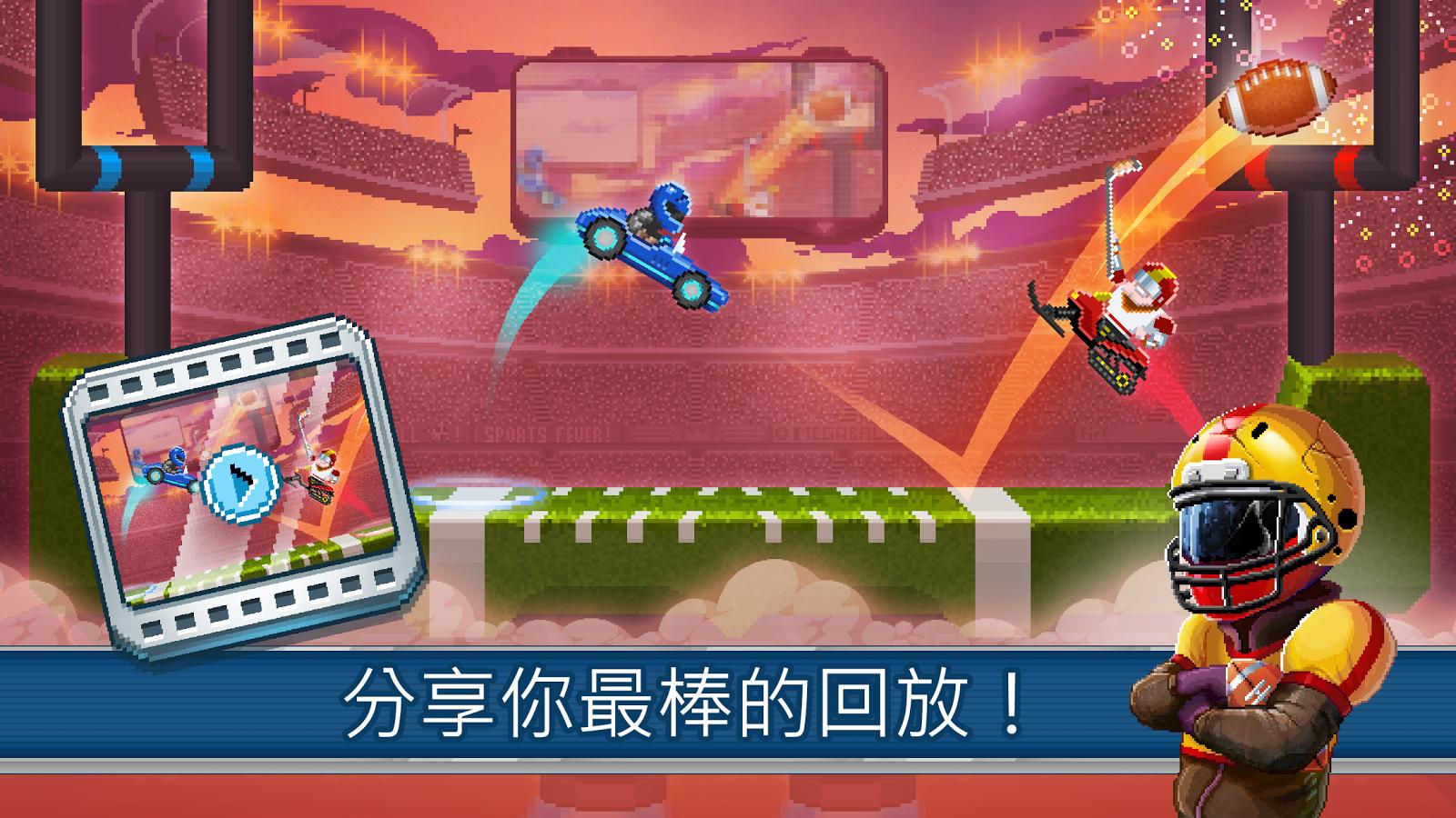 撞头运动车app下载