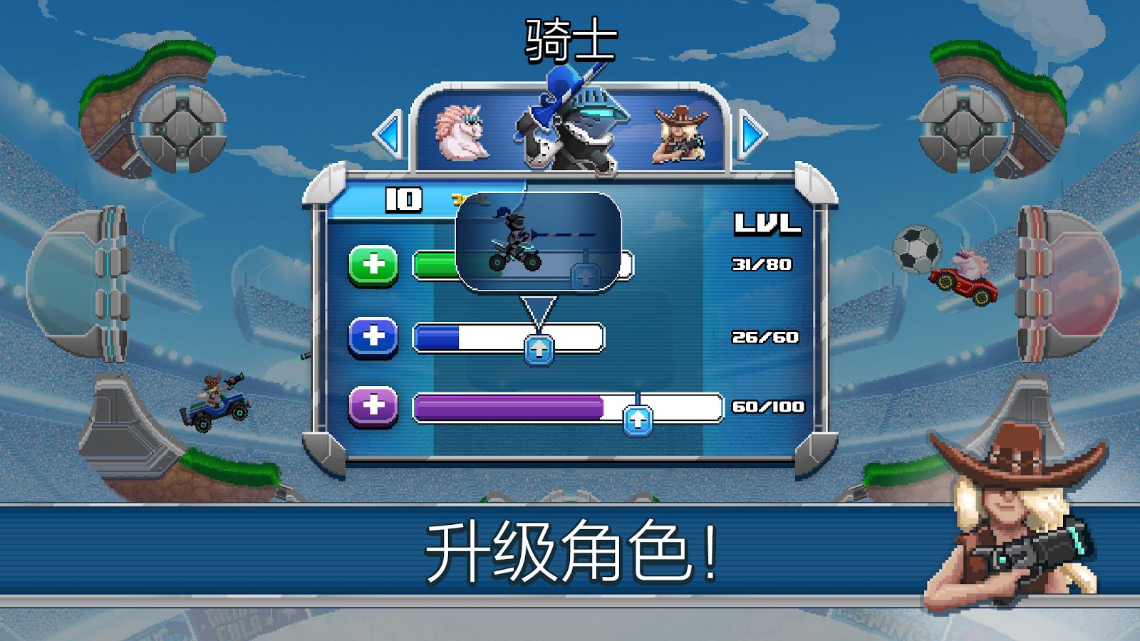 撞头运动车
