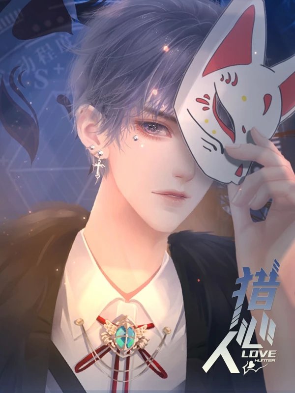 安卓猎心人橙光破解版app