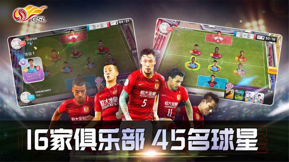 中超英雄下载