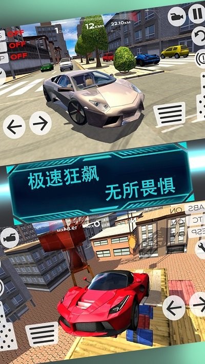 安卓赛车城市驾驶软件下载