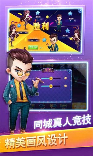 安卓同城游扎股子苹果版软件下载
