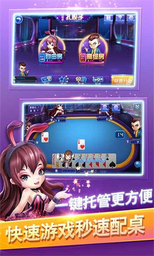 安卓同城游扎股子苹果版app